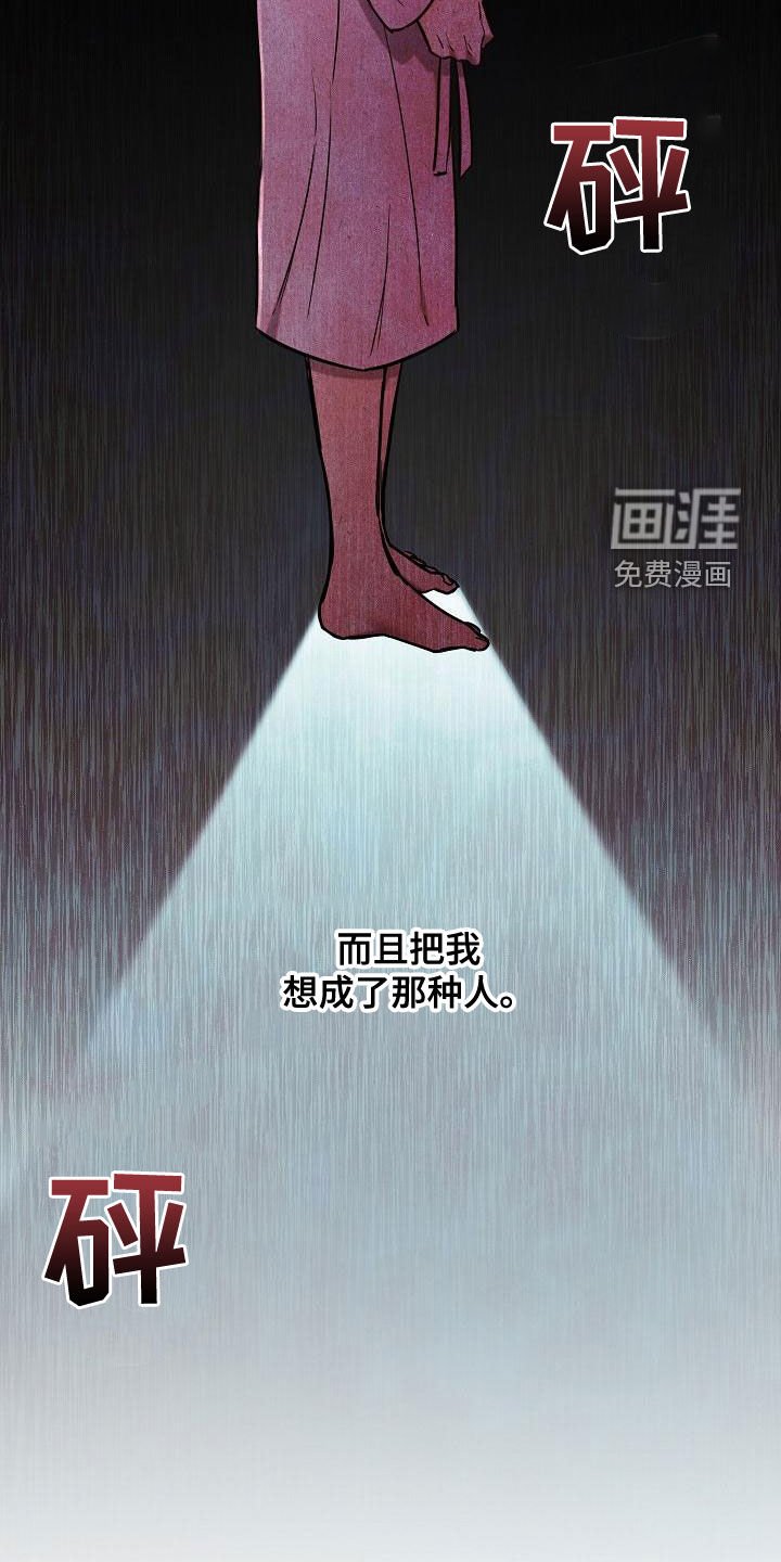 第49章：【第二季】反咬一口