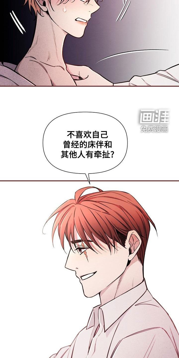 第49章：【第二季】反咬一口