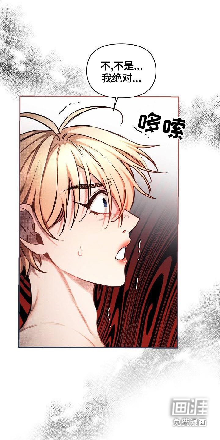 第50章：【第二季】抢走