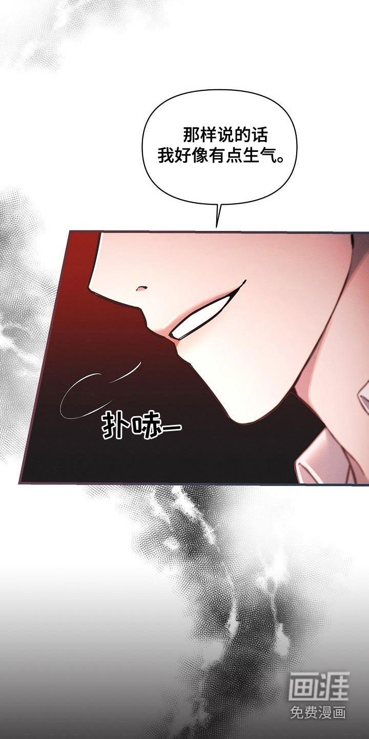 第50章：【第二季】抢走