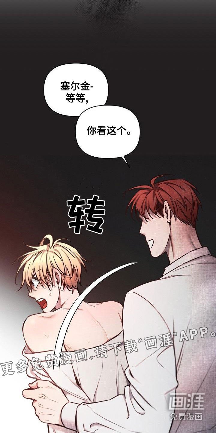 第50章：【第二季】抢走