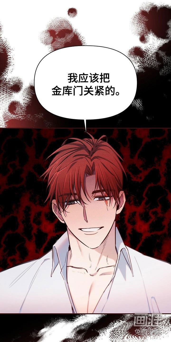 第50章：【第二季】抢走
