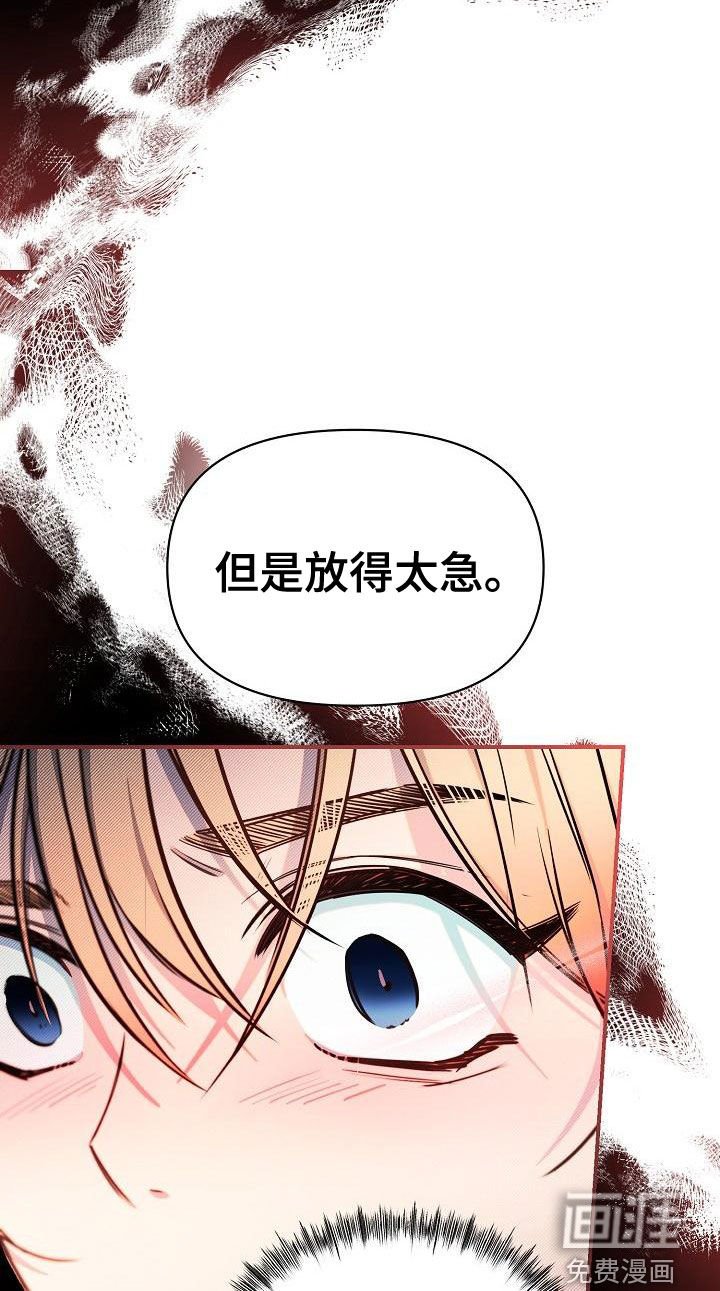 第50章：【第二季】抢走