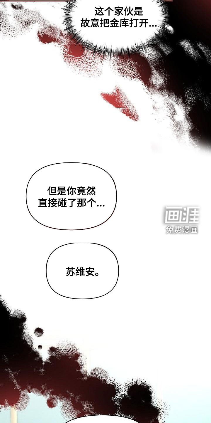 第50章：【第二季】抢走