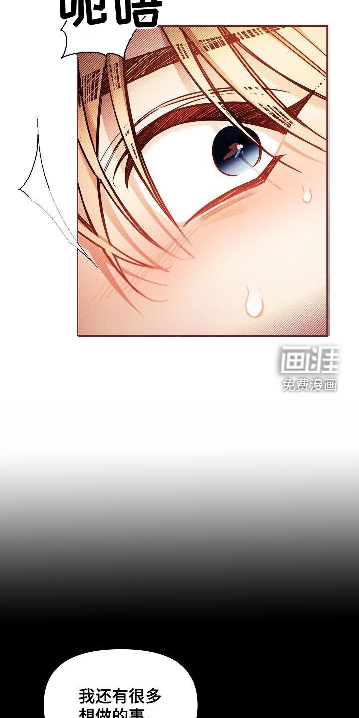 第50章：【第二季】抢走