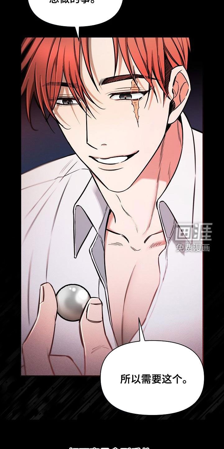 第50章：【第二季】抢走