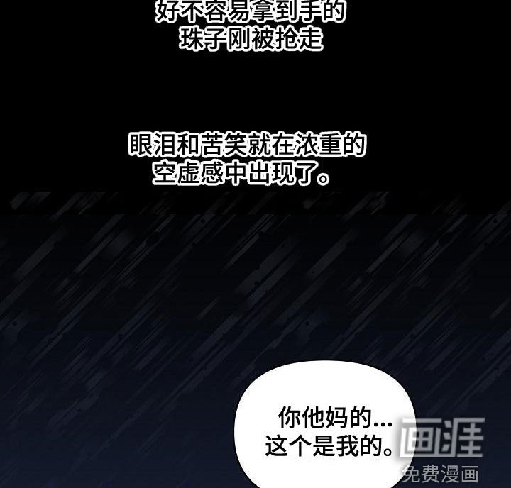 第50章：【第二季】抢走