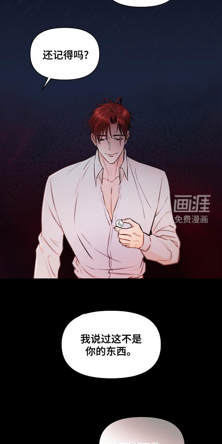 第50章：【第二季】抢走