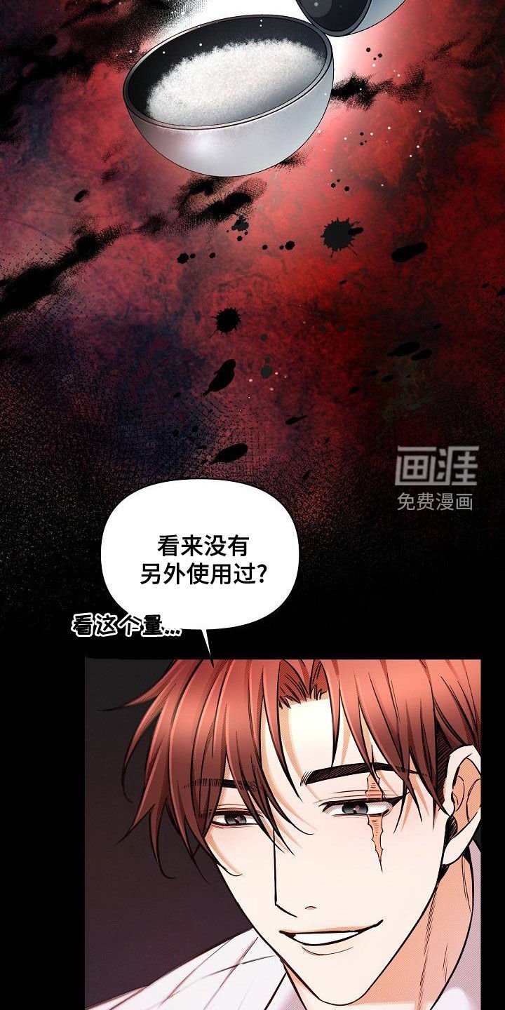 第50章：【第二季】抢走