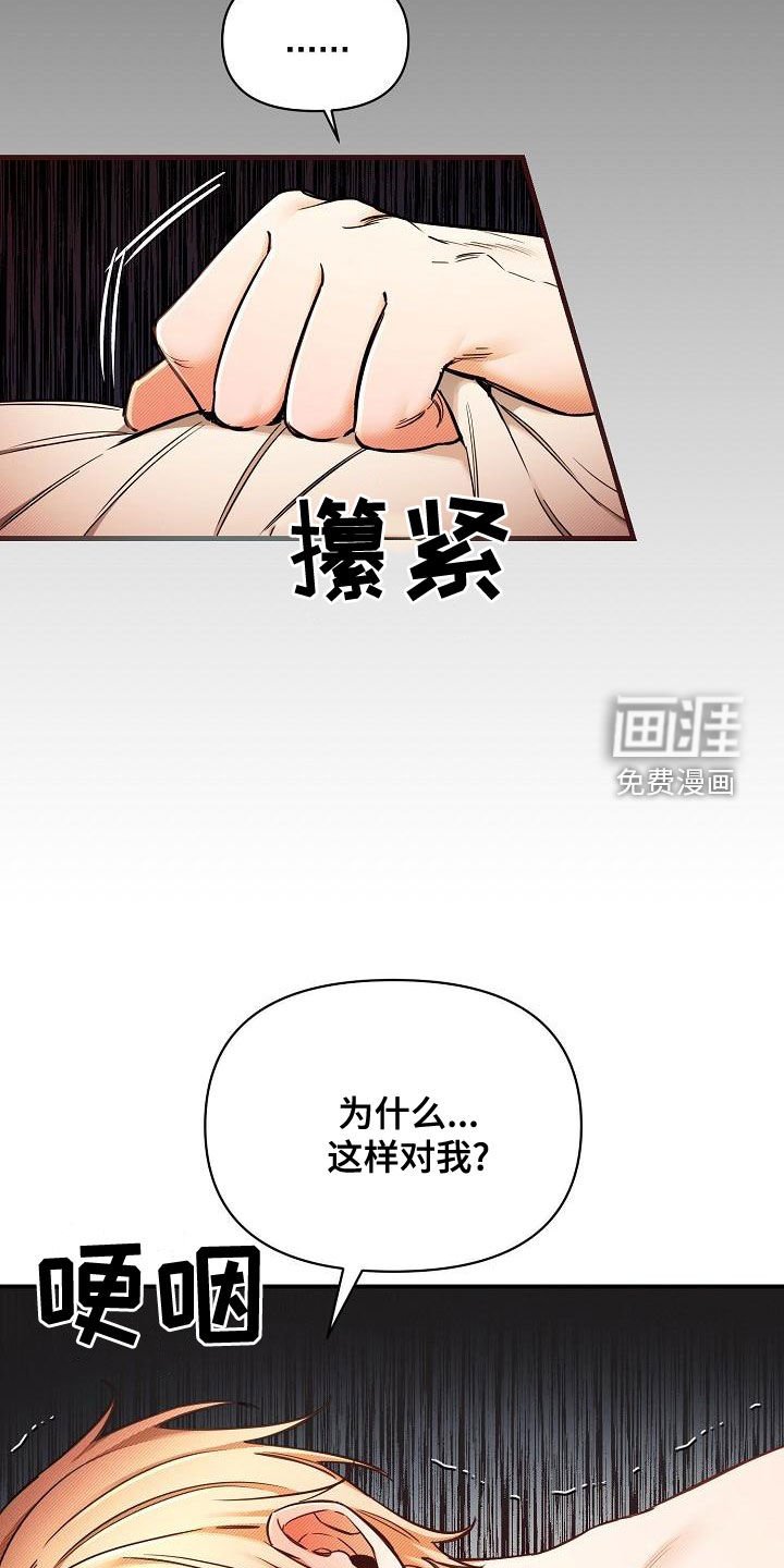 第50章：【第二季】抢走
