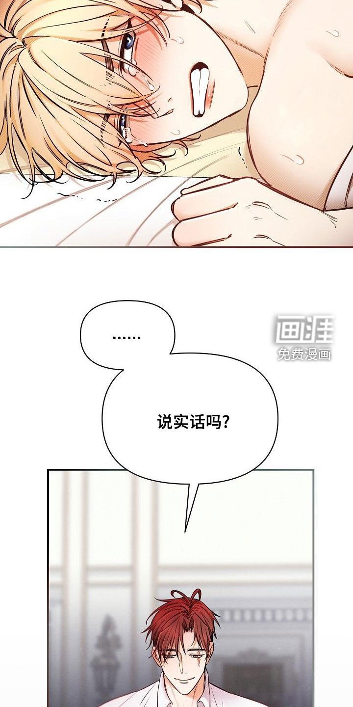 第50章：【第二季】抢走