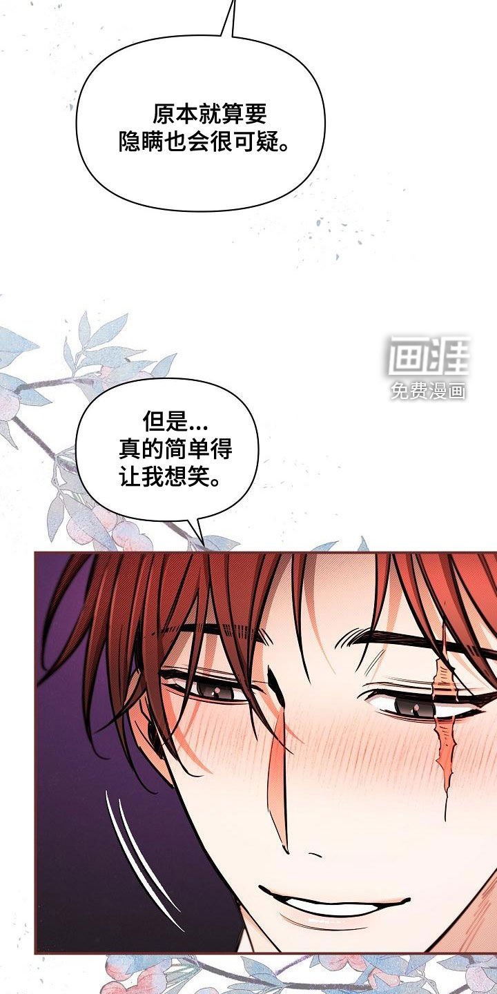 第51章：【第二季】提线木偶