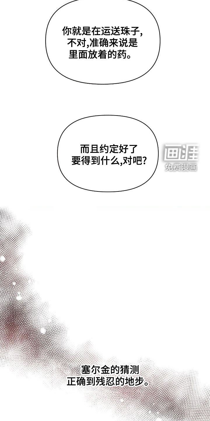第51章：【第二季】提线木偶