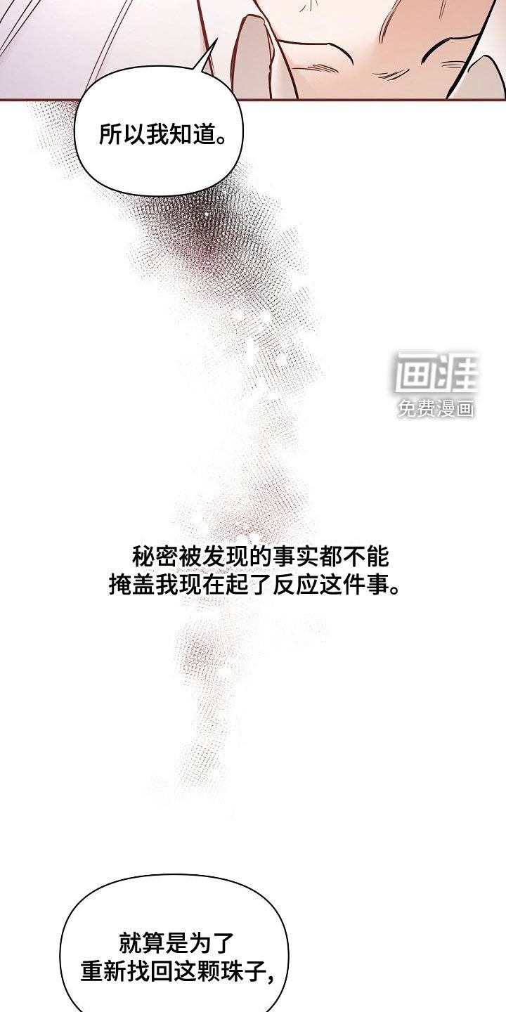 第51章：【第二季】提线木偶