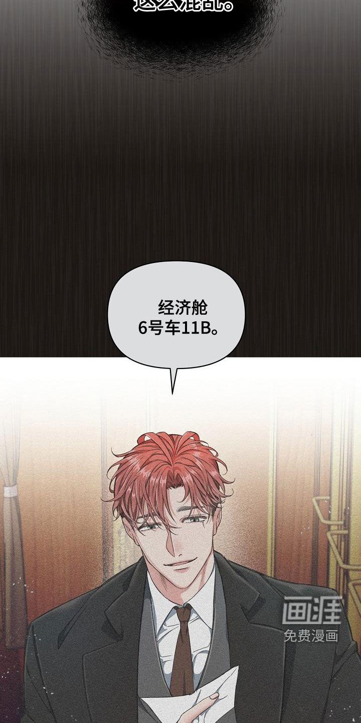 第51章：【第二季】提线木偶
