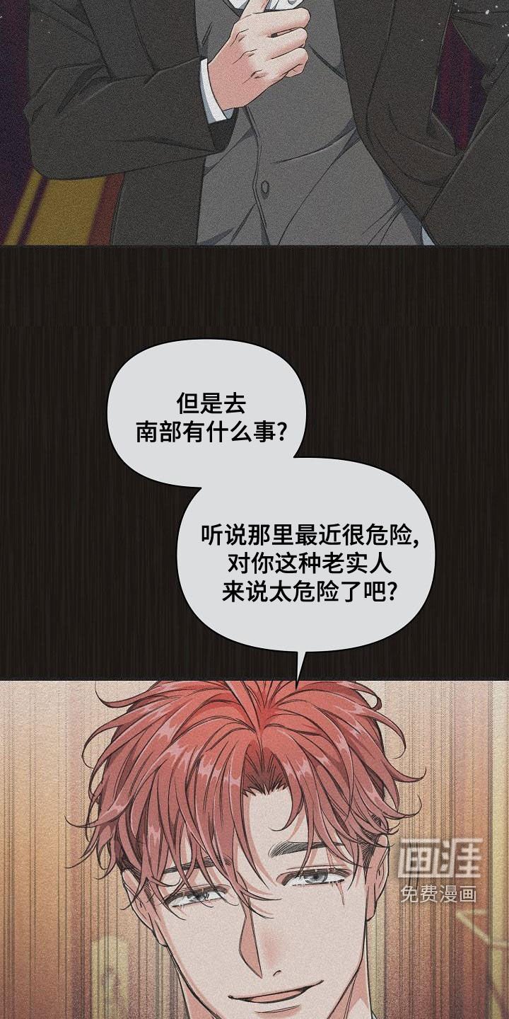 第51章：【第二季】提线木偶