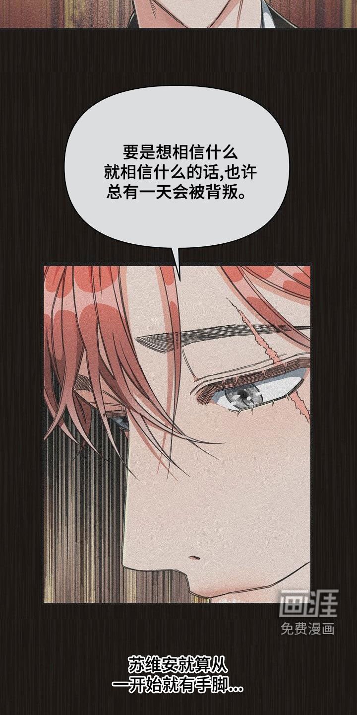 第51章：【第二季】提线木偶