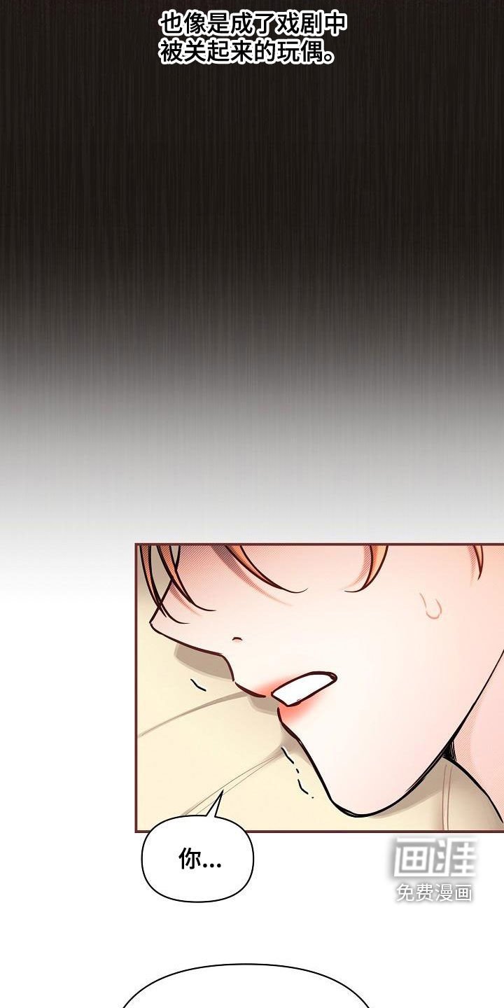 第51章：【第二季】提线木偶