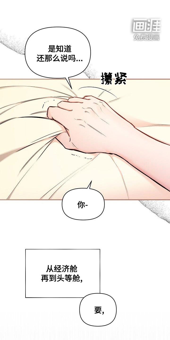 第52章：【第二季】爱的人