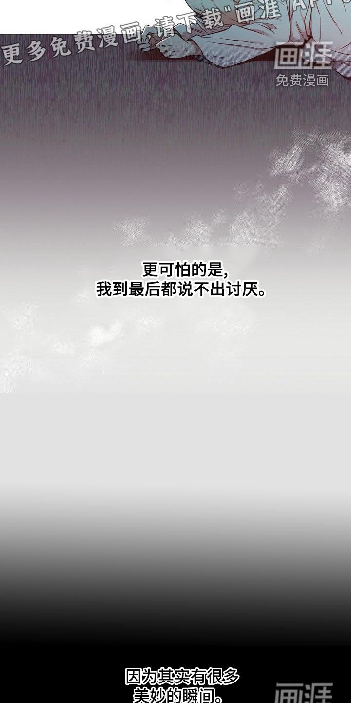 第52章：【第二季】爱的人