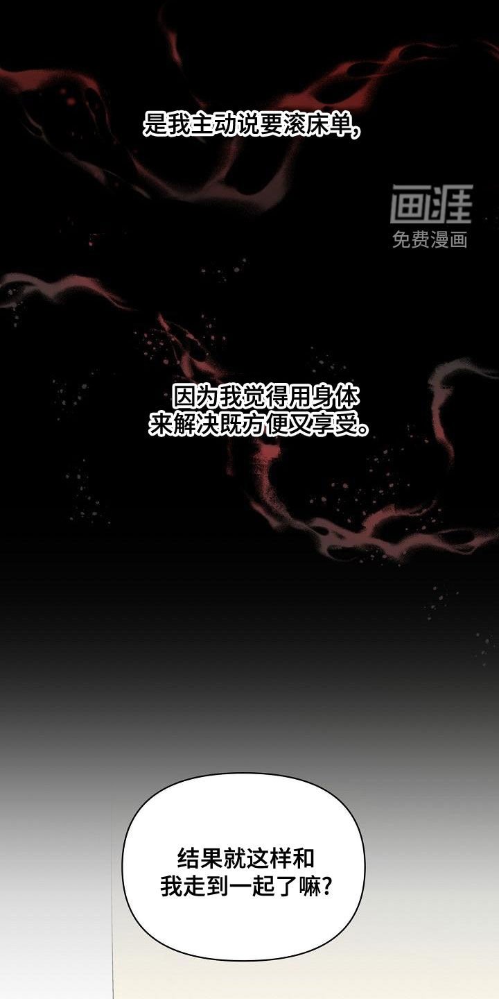 第52章：【第二季】爱的人