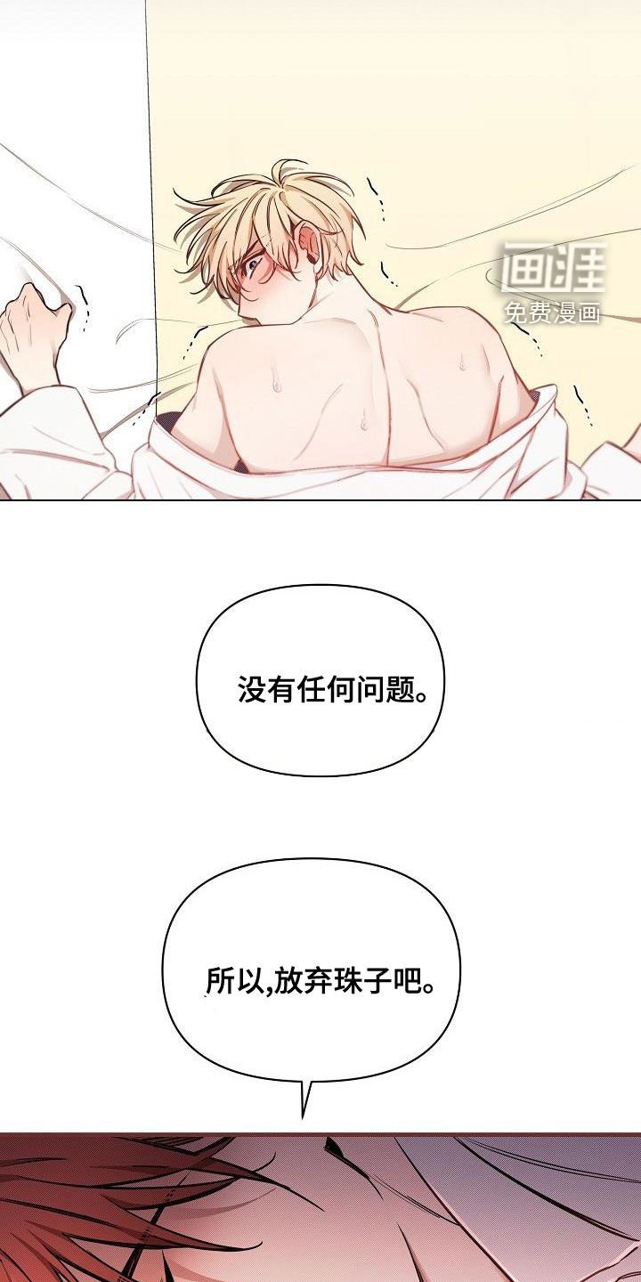 第52章：【第二季】爱的人