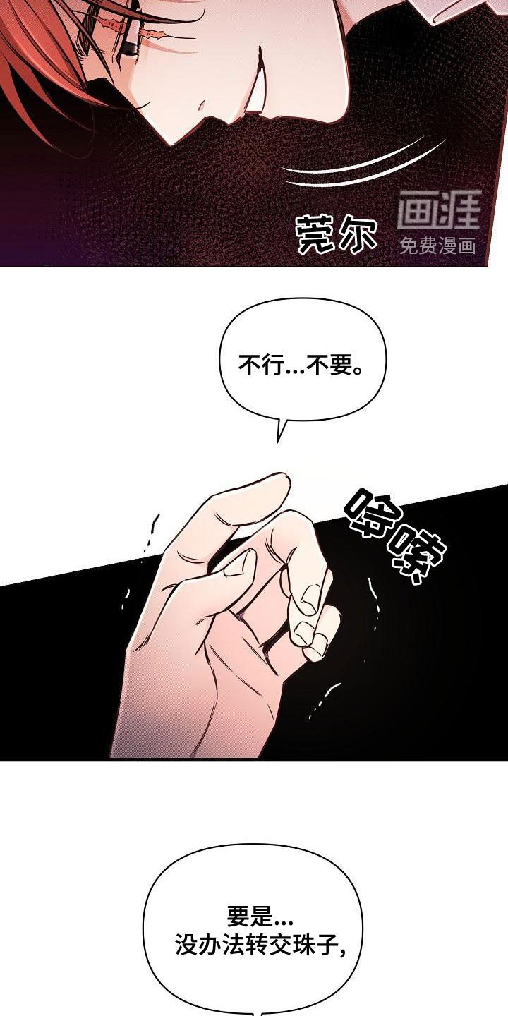 第52章：【第二季】爱的人