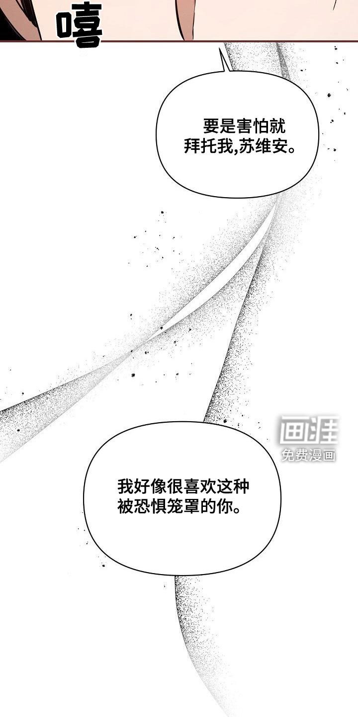第52章：【第二季】爱的人
