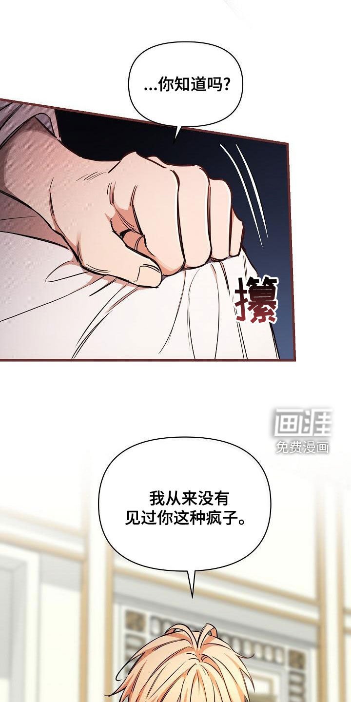 第52章：【第二季】爱的人