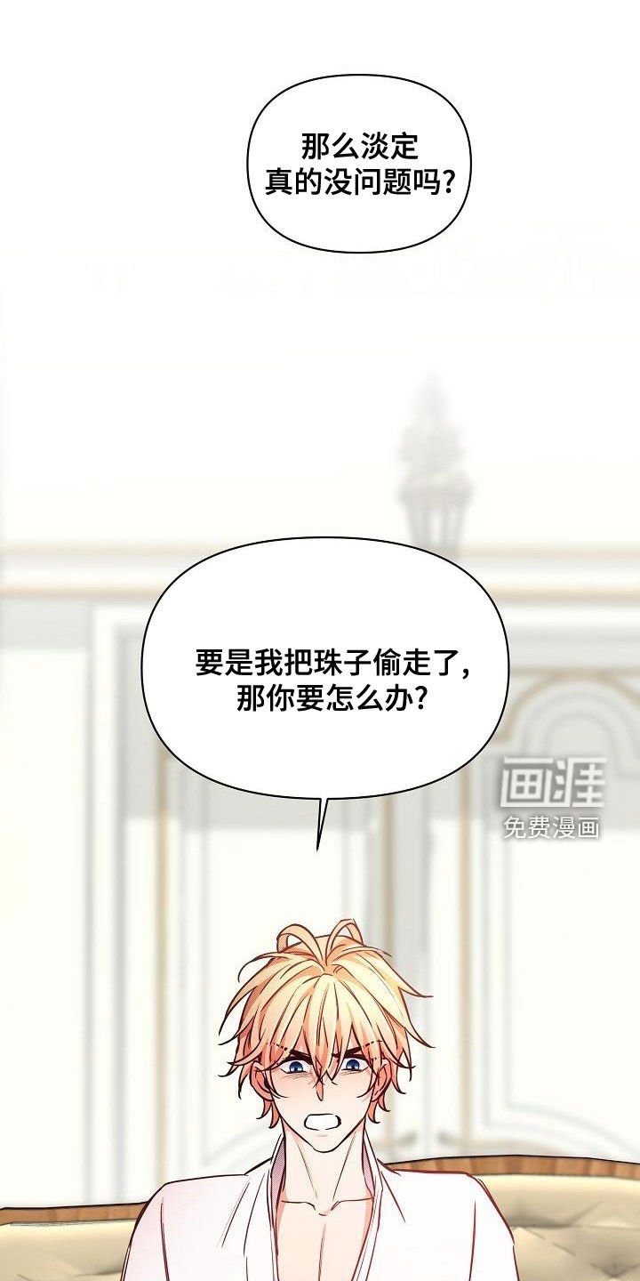 第53章：【第二季】报警威胁
