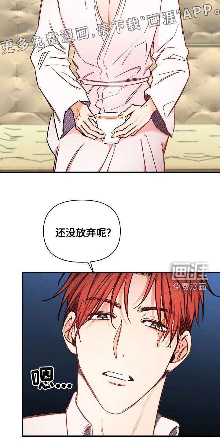 第53章：【第二季】报警威胁