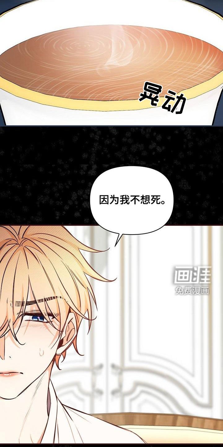 第53章：【第二季】报警威胁