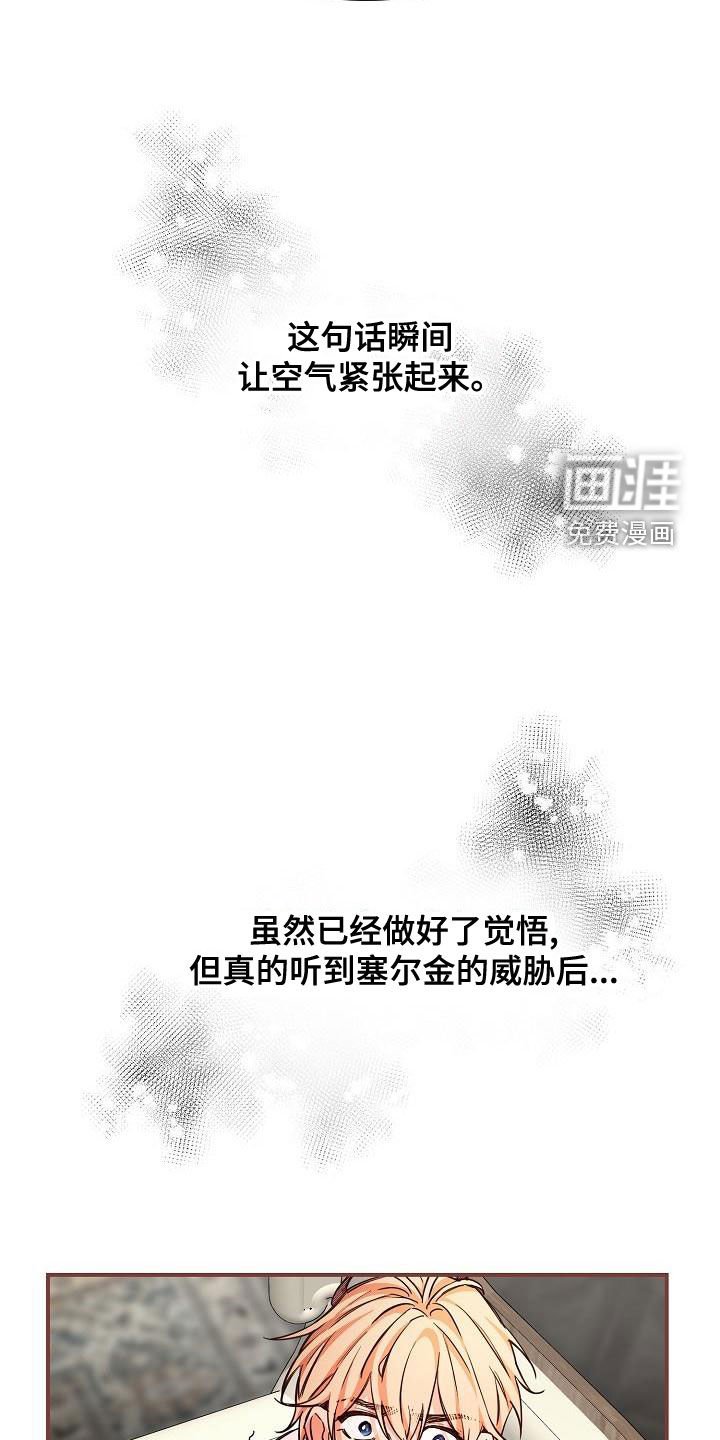 第53章：【第二季】报警威胁