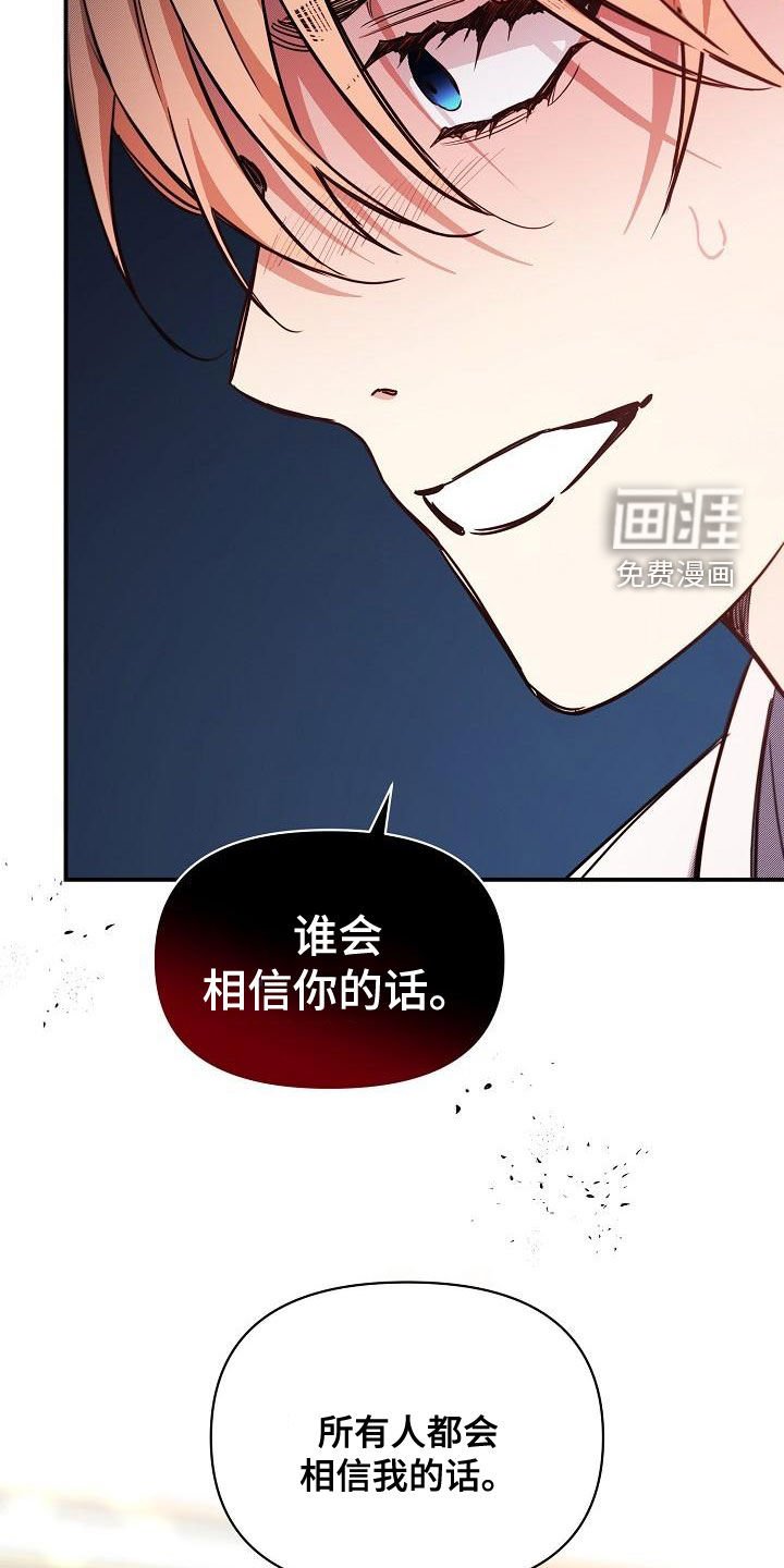 第53章：【第二季】报警威胁