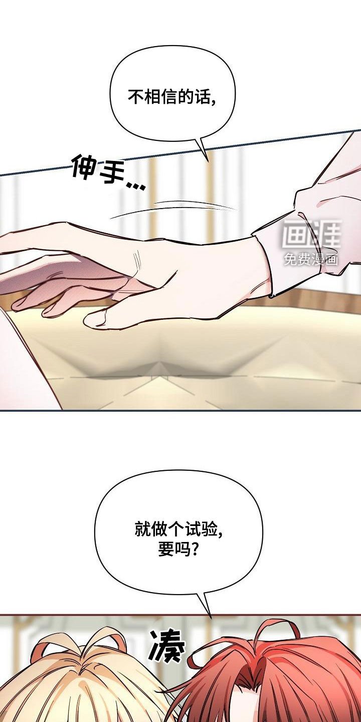 第53章：【第二季】报警威胁