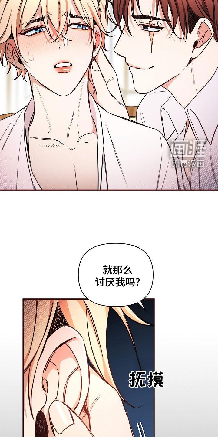 第53章：【第二季】报警威胁