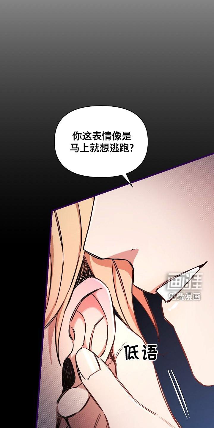 第53章：【第二季】报警威胁