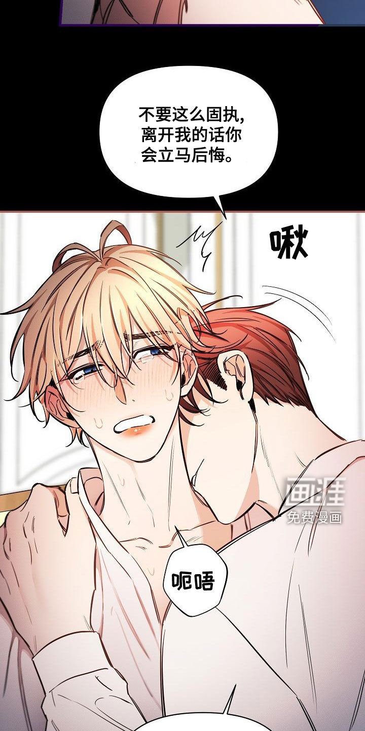 第53章：【第二季】报警威胁