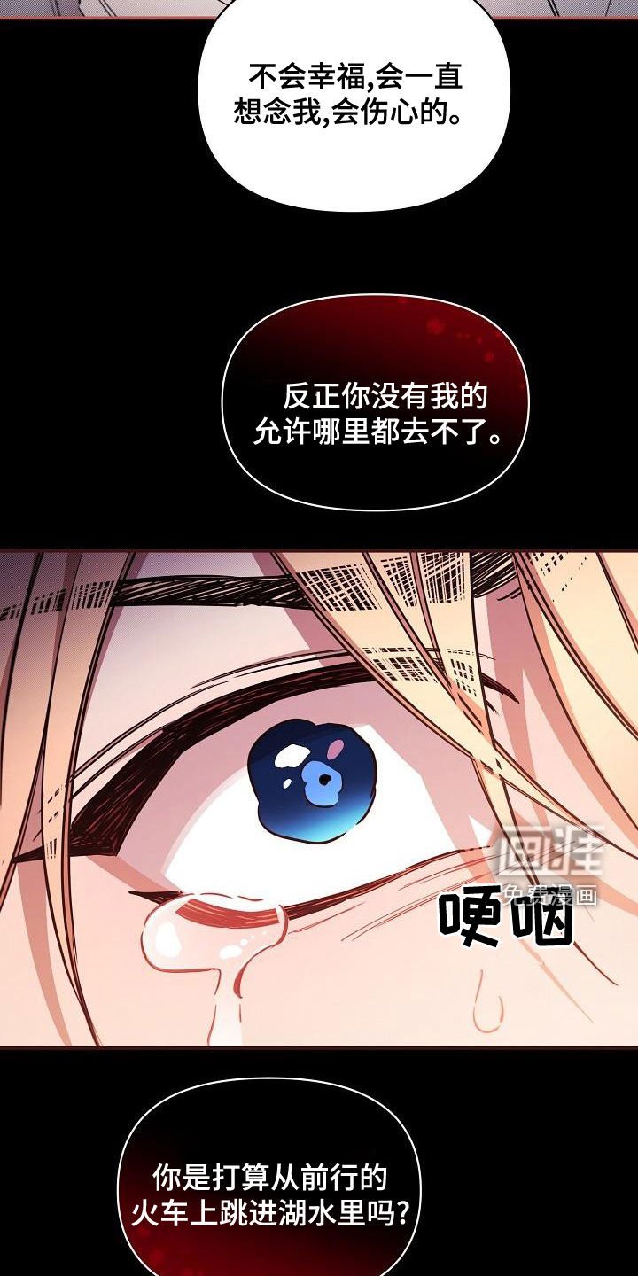 第53章：【第二季】报警威胁