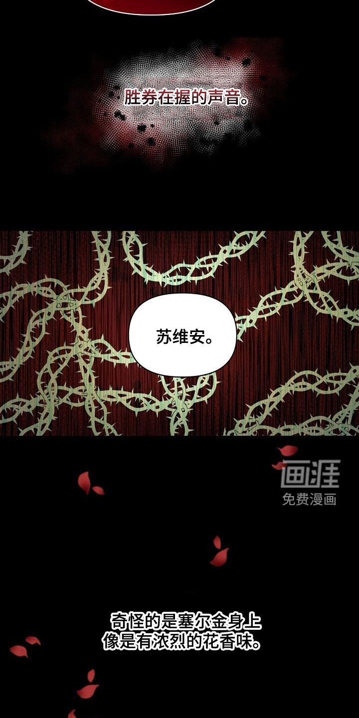第53章：【第二季】报警威胁