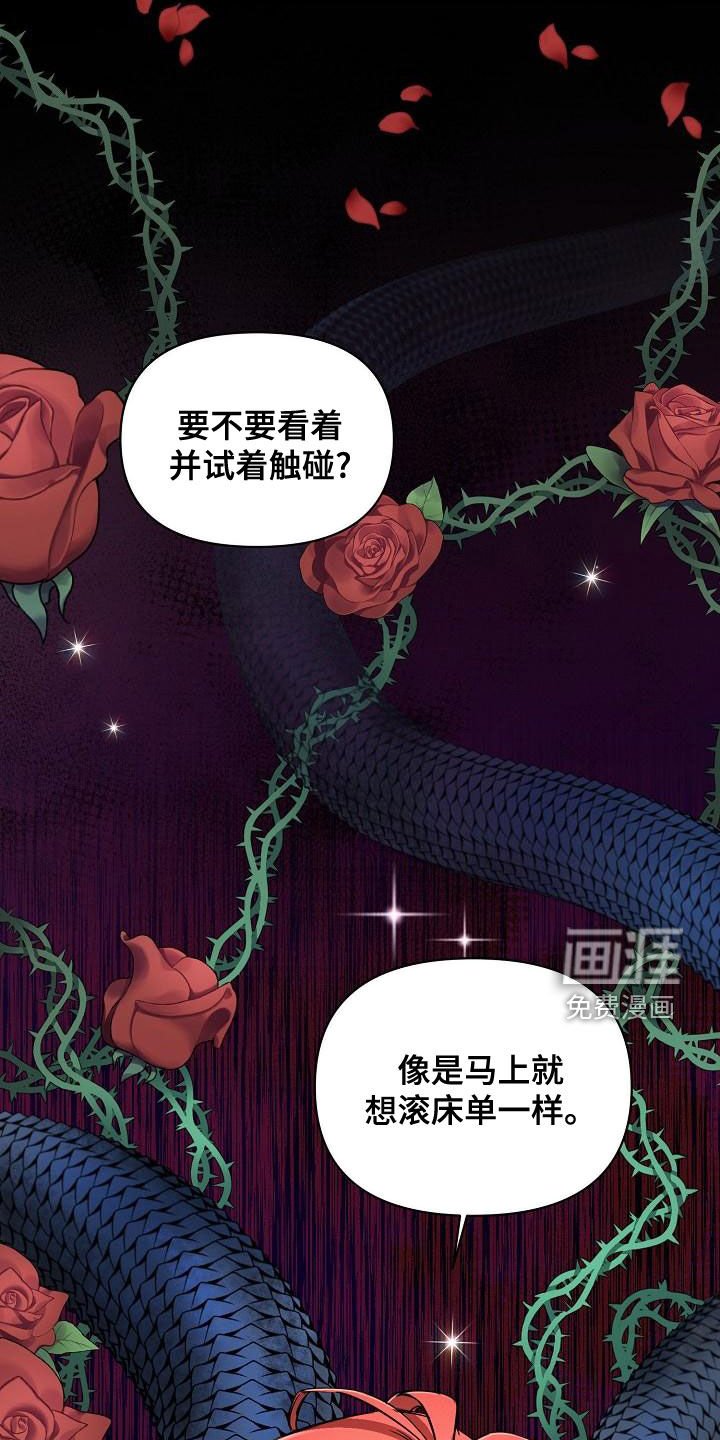 第53章：【第二季】报警威胁