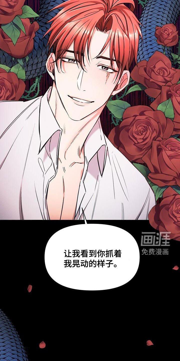 第53章：【第二季】报警威胁