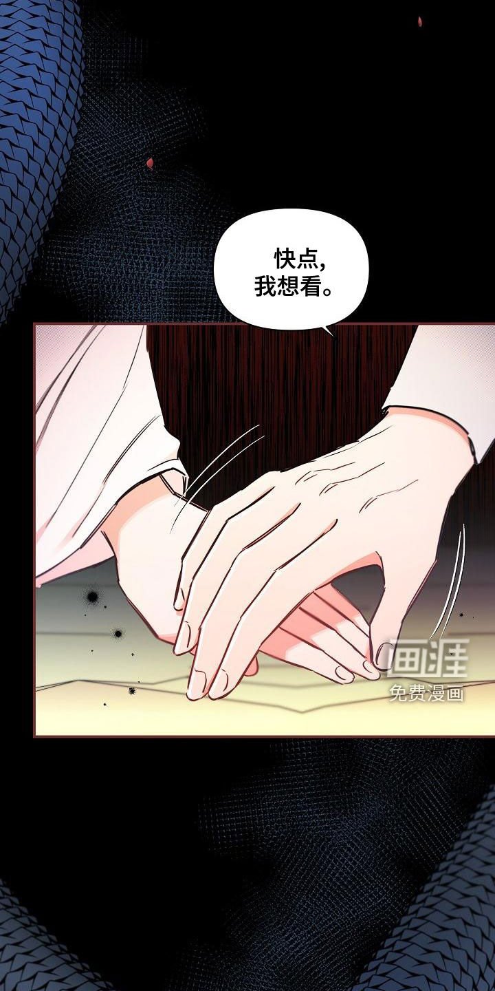 第53章：【第二季】报警威胁