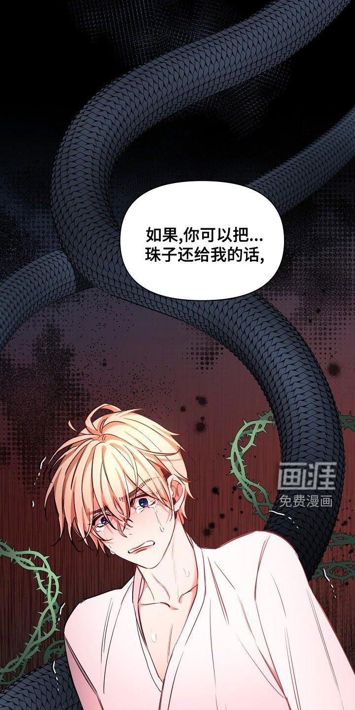 第53章：【第二季】报警威胁