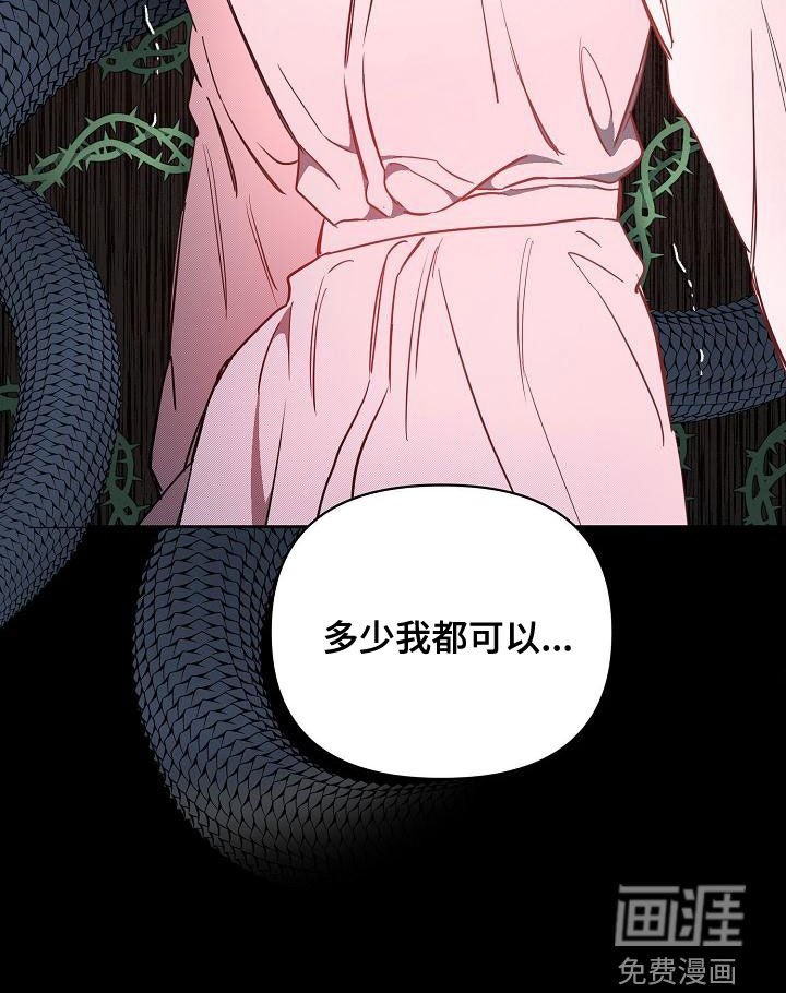 第53章：【第二季】报警威胁