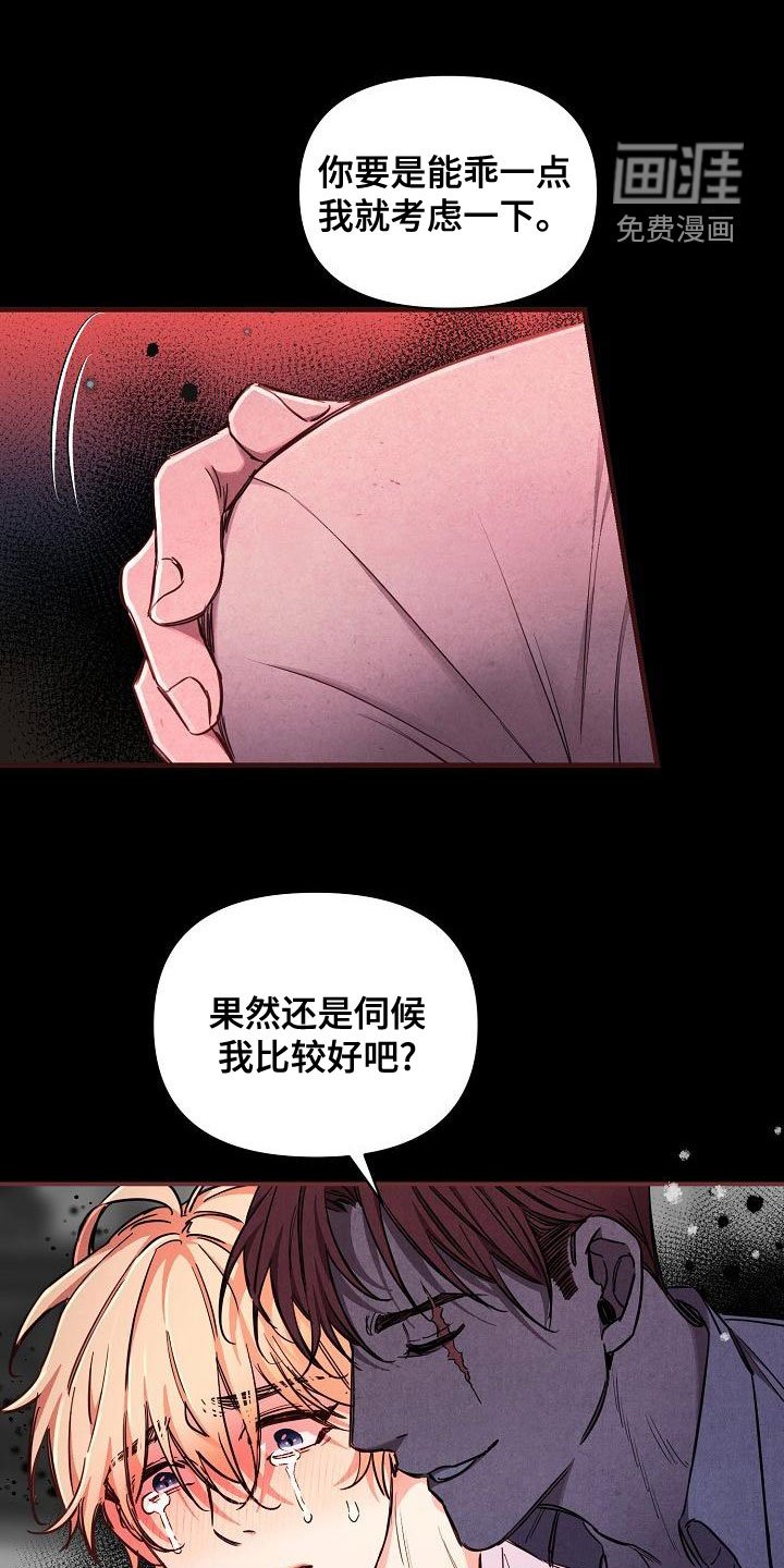 第54章：【第二季】噩梦