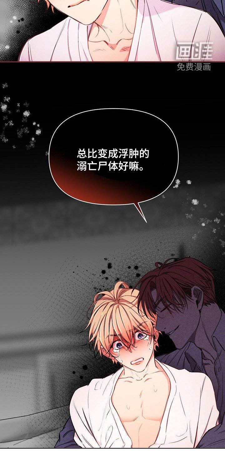 第54章：【第二季】噩梦