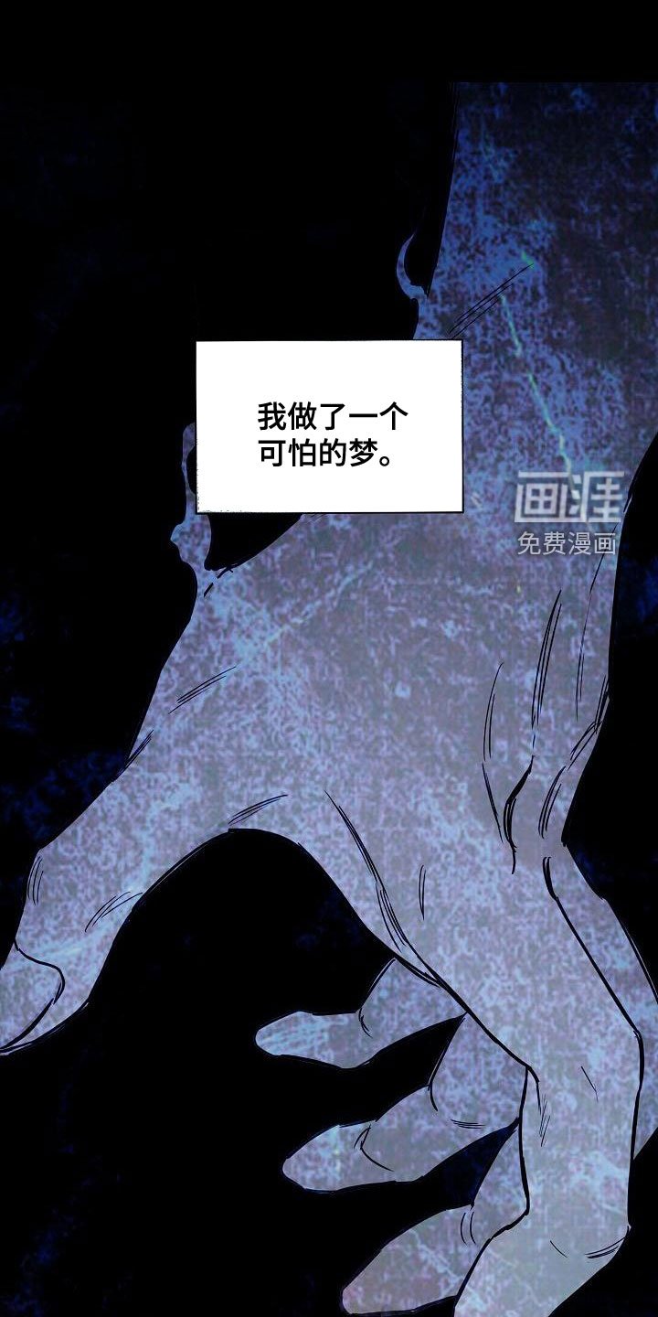第54章：【第二季】噩梦