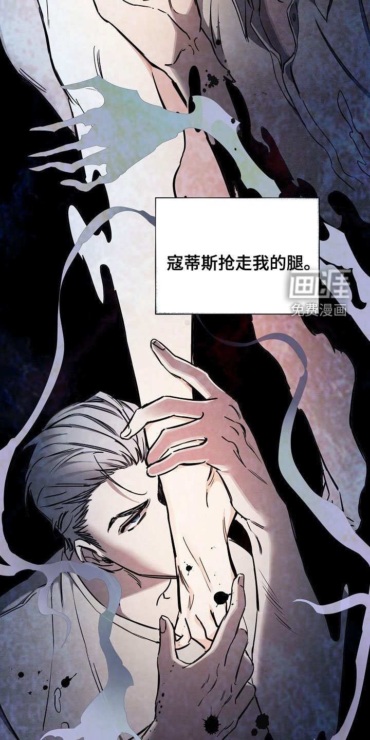 第54章：【第二季】噩梦