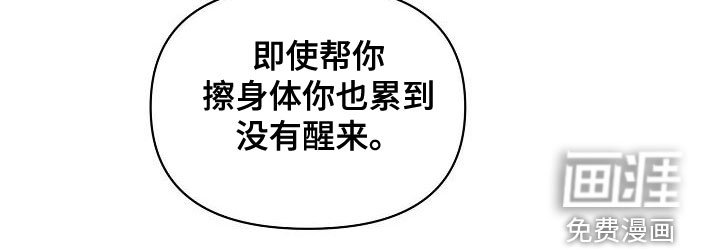 第54章：【第二季】噩梦